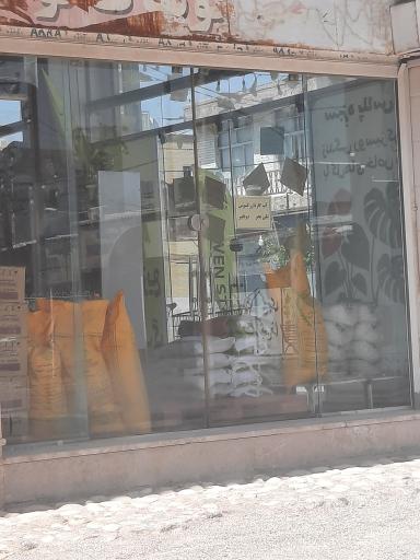 فروشگاه سون استار 
