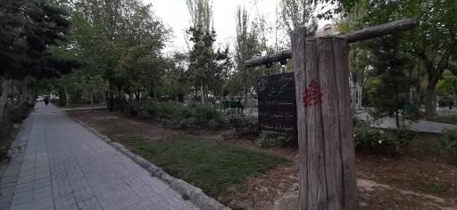 عکس بوستان گویش