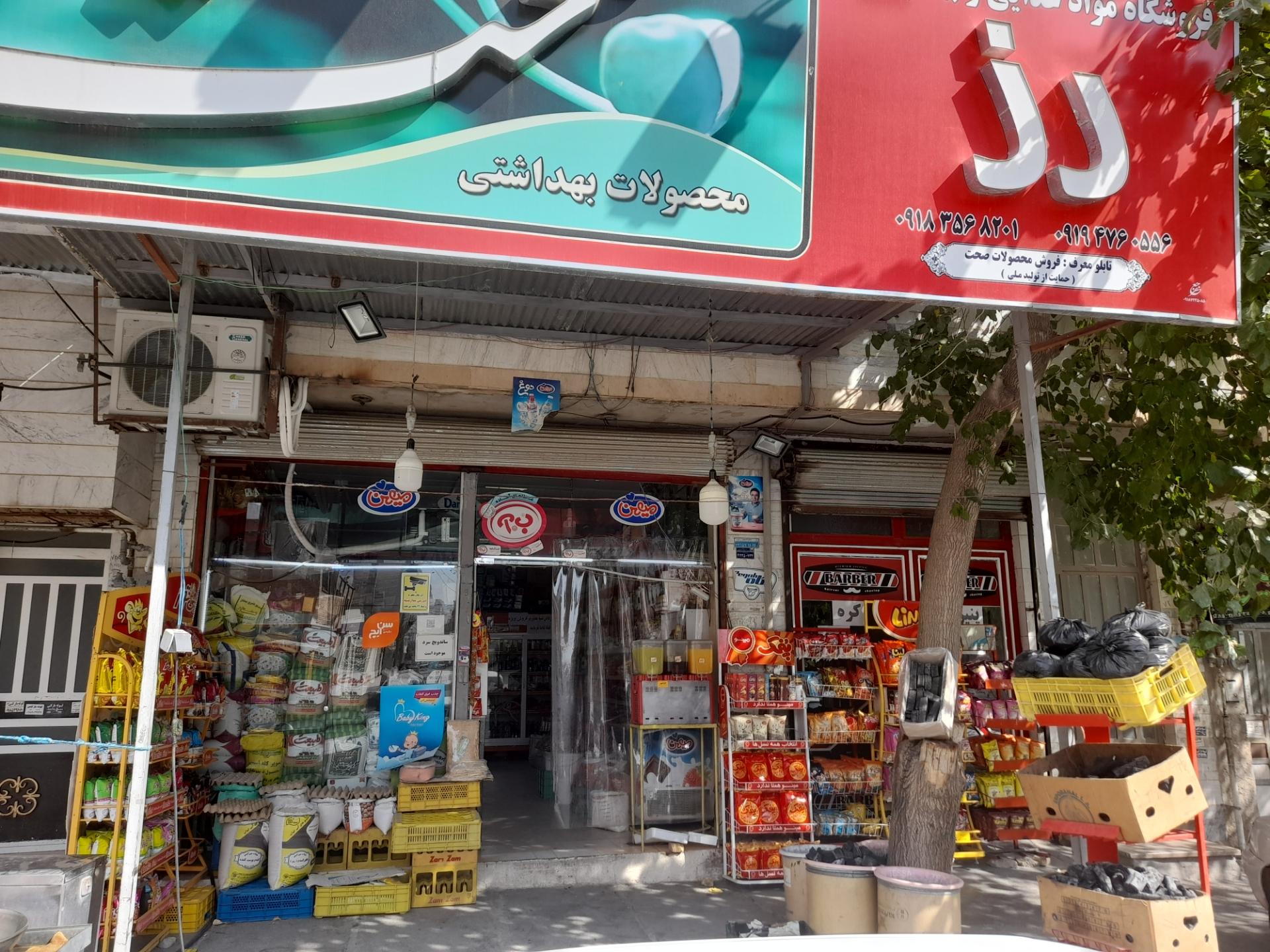 عکس فروشگاه رز