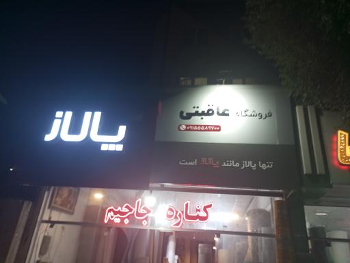 عکس موکت عاقبتی