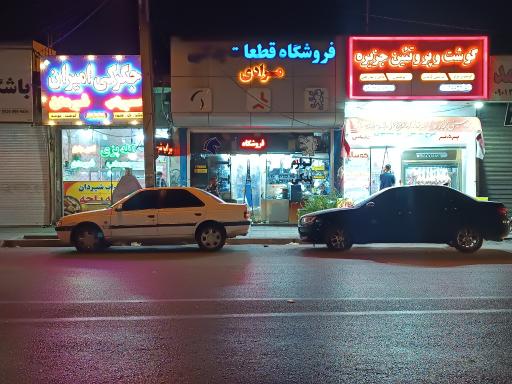 عکس فروشگاه قطعات لوازم یدکی مرادی