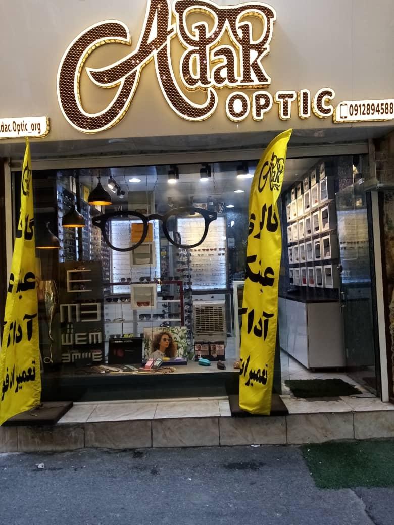 عکس گالری عینک آداک