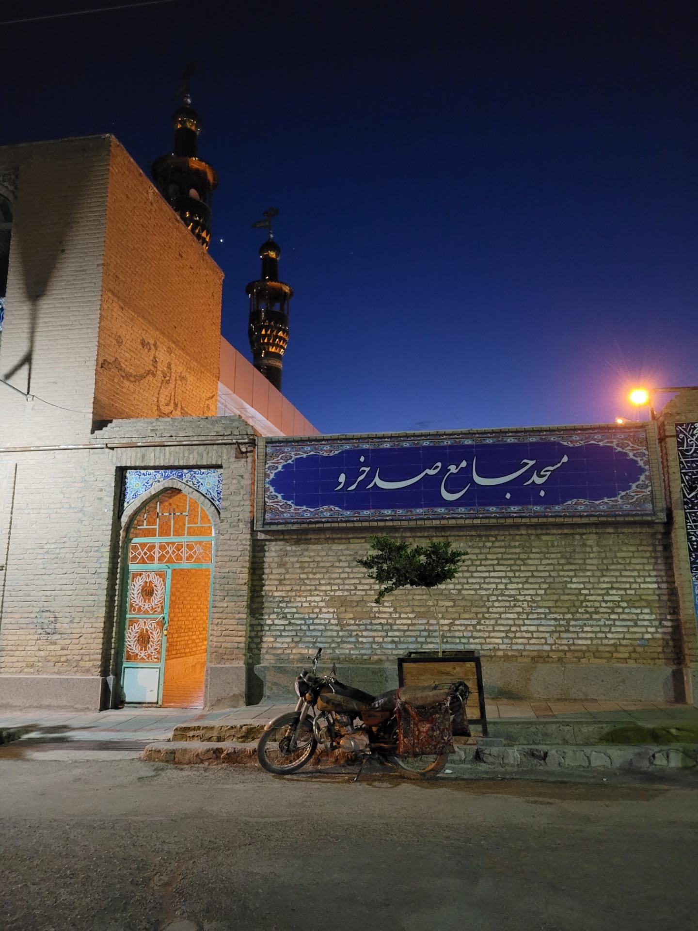 عکس مسجد جامع صد خرو
