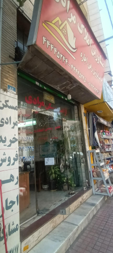 املاک مرادی