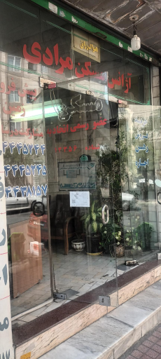 املاک مرادی