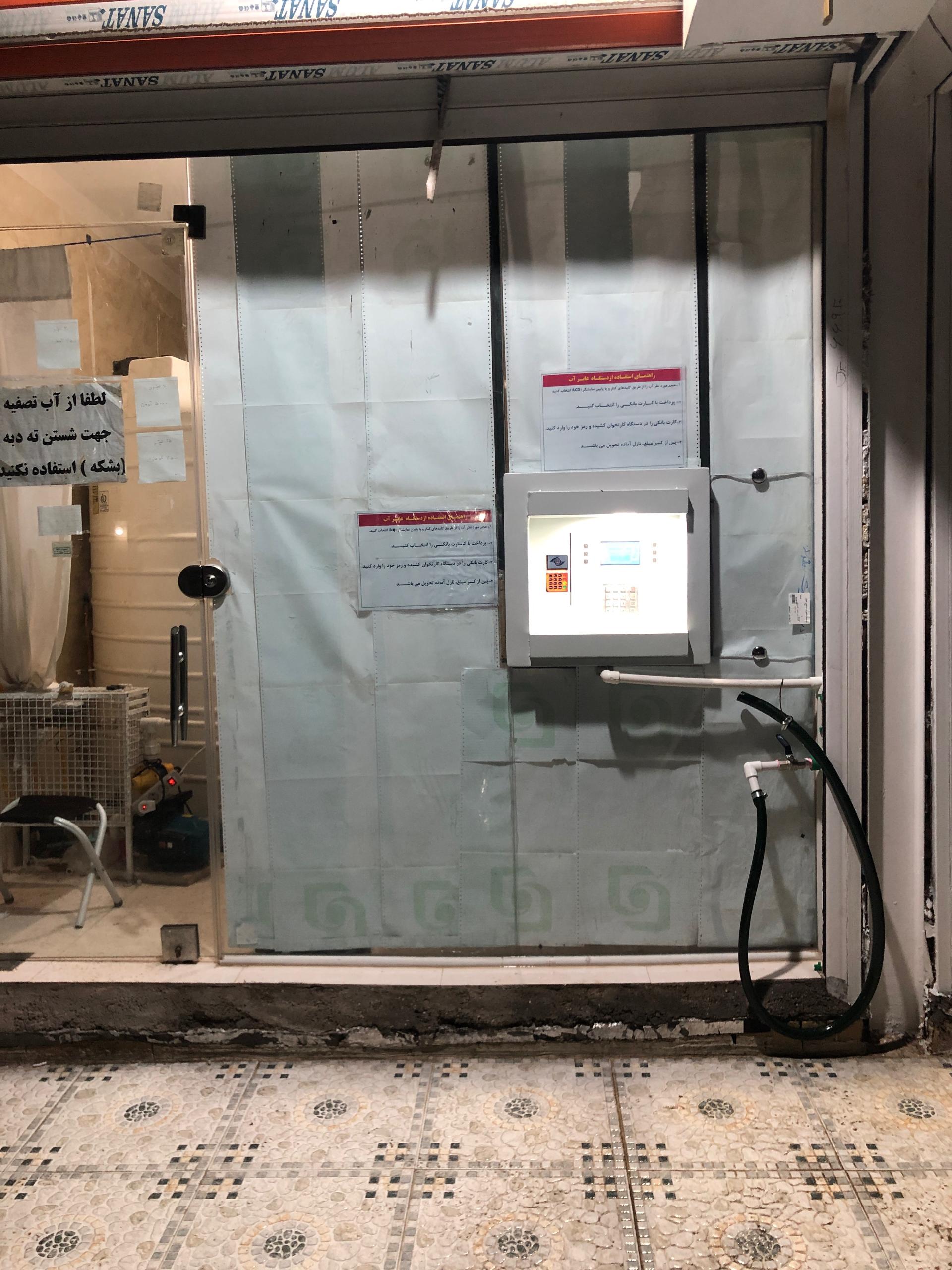 عکس تصفیه آب اشکان