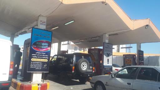 عکس پمپ بنزین شهر (مالدار)