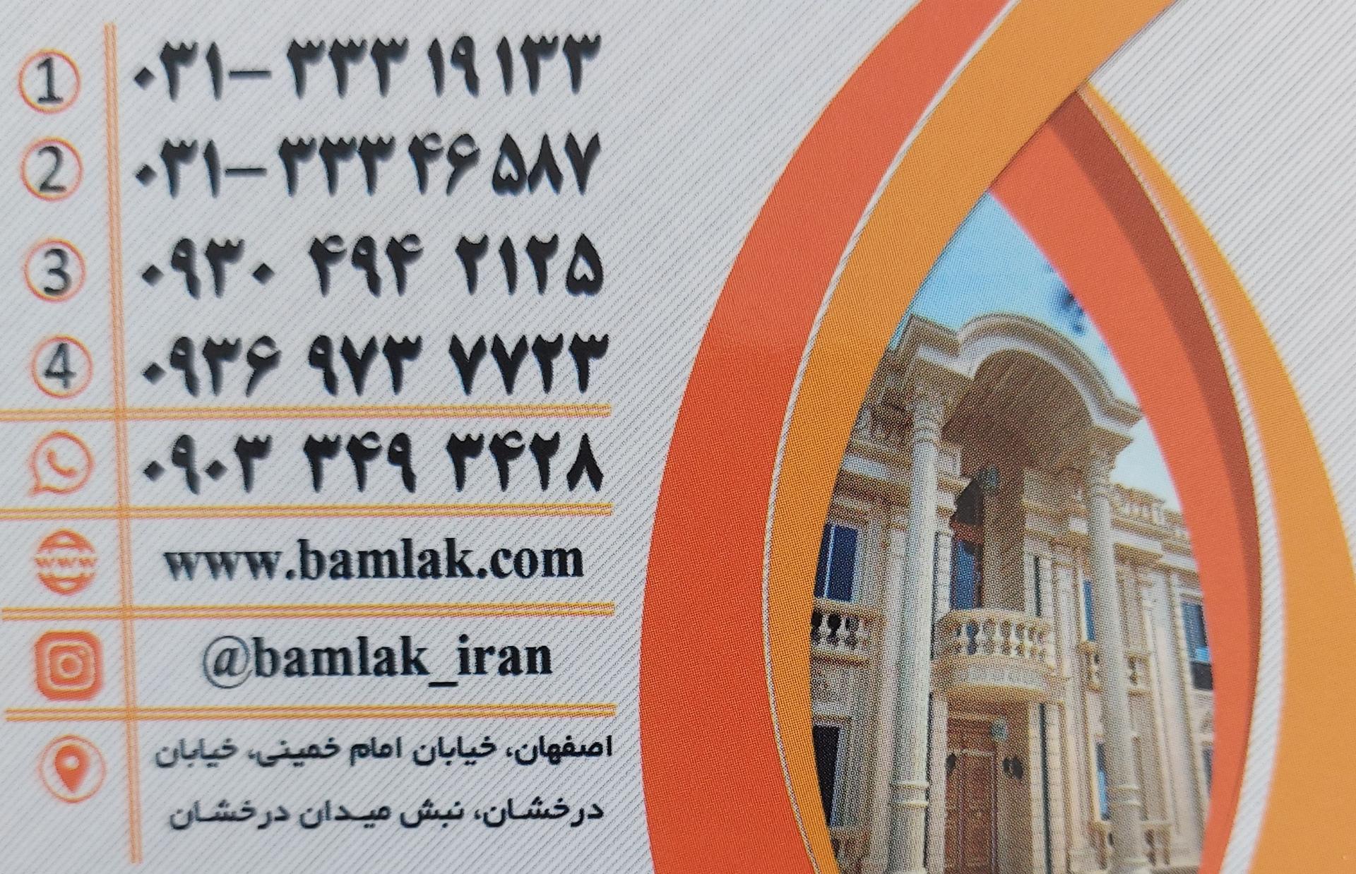 عکس مشاورین املاک باملاک