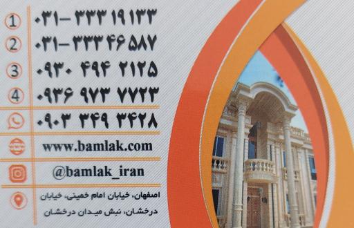 عکس مشاورین املاک باملاک