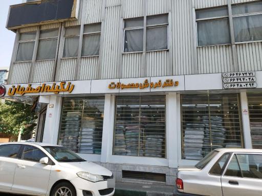 پارچه فروشی شبستری