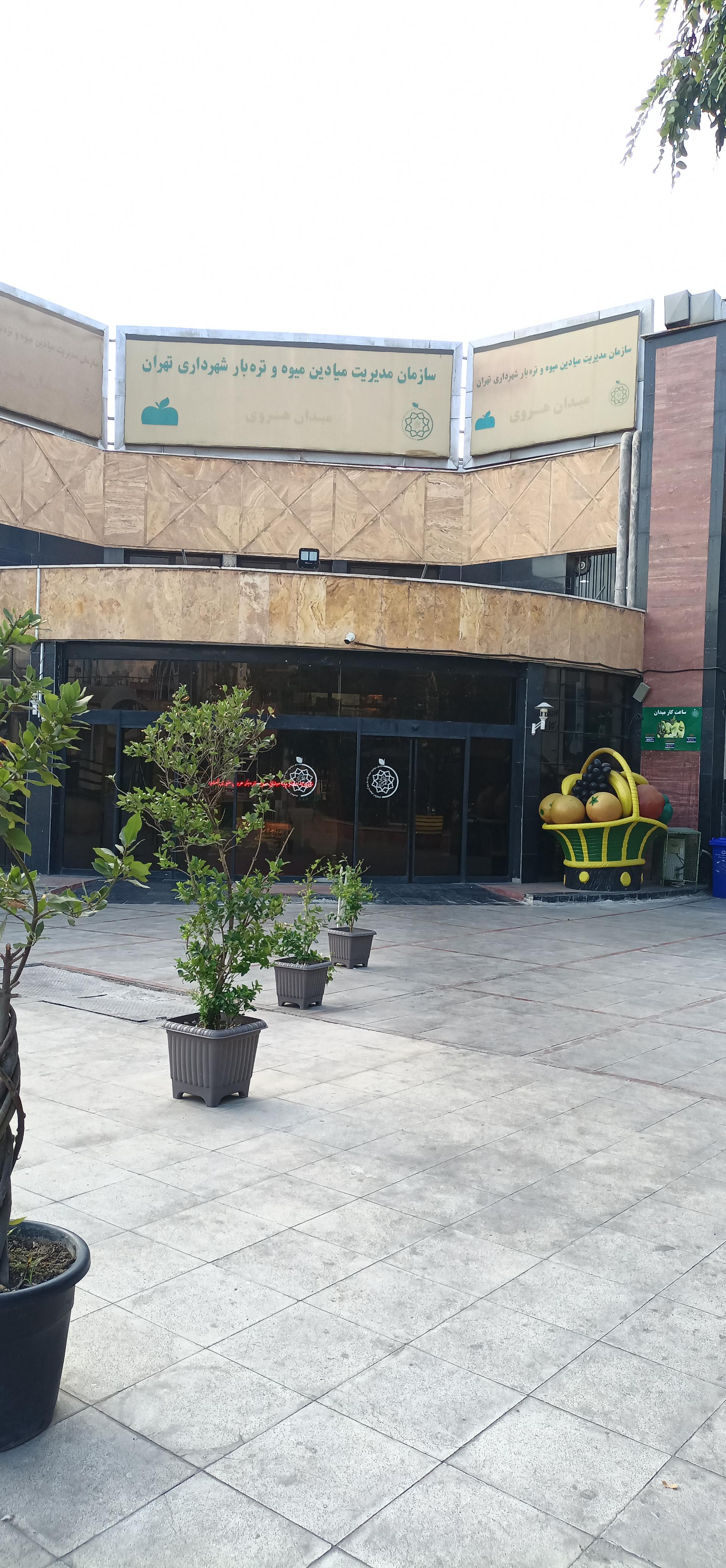 عکس بازار میوه و تره بار هروی