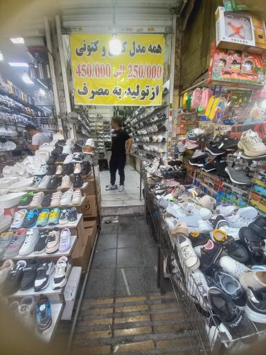 عکس کتونی آل اسپورت