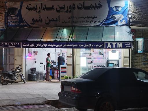 عکس فروشگاه امنیتی اماکن ایمن شو