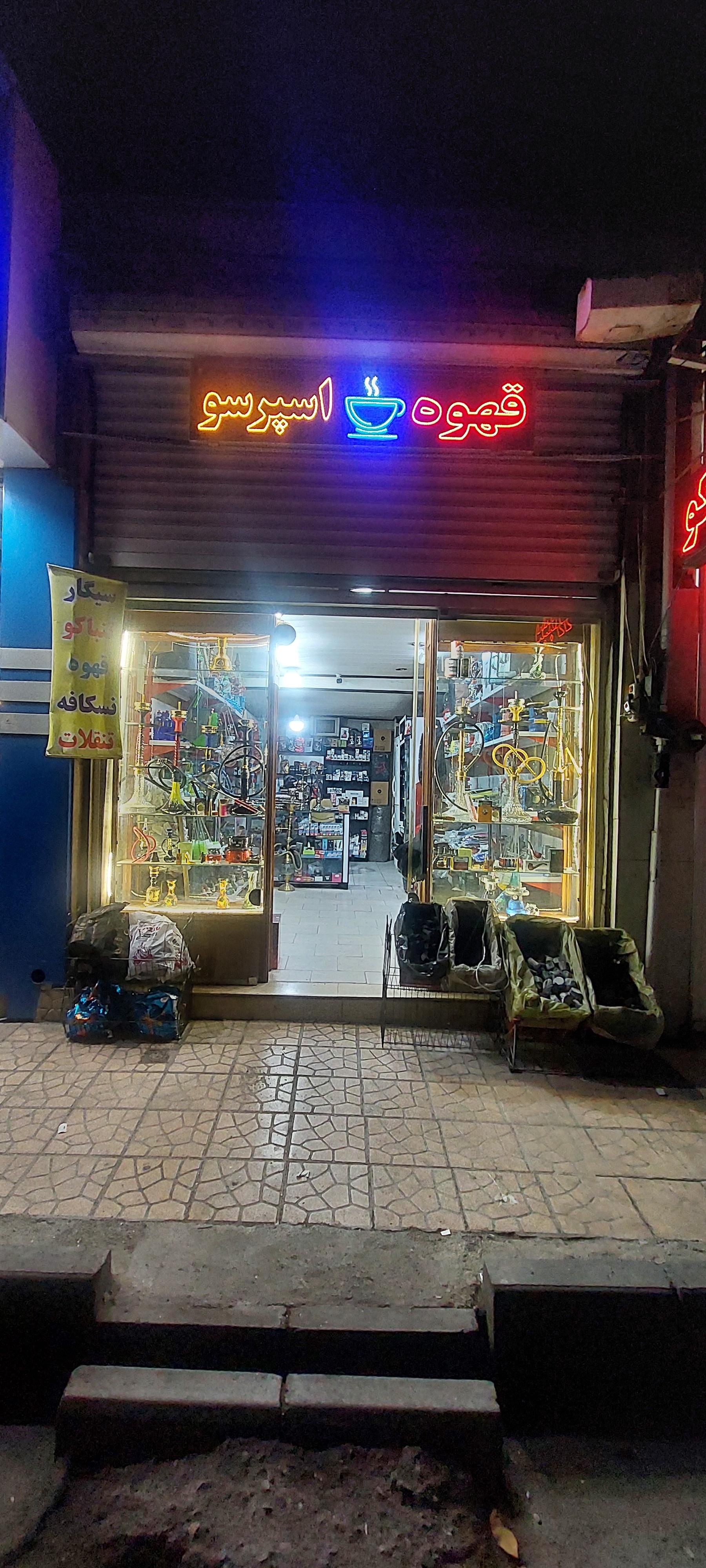 عکس فروشگاه دخانیات