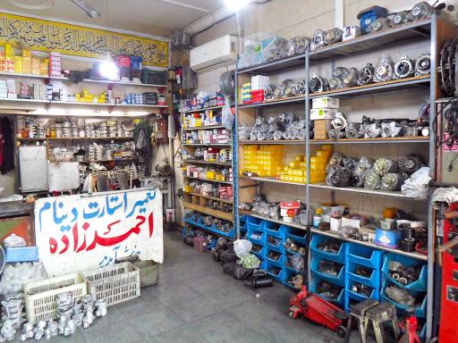 دینام و باطری برادران احدزاده