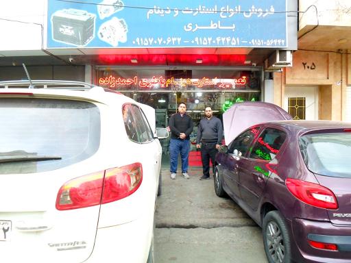 عکس دینام و باطری برادران احدزاده