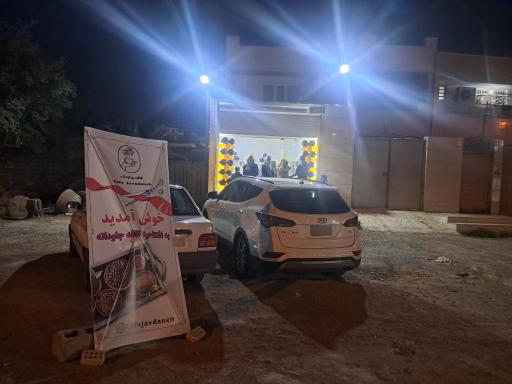 عکس کافه جاودانه