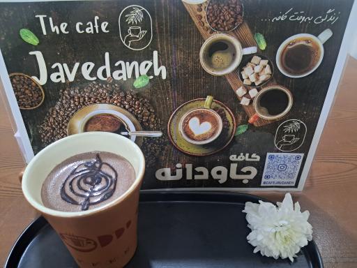 عکس کافه جاودانه