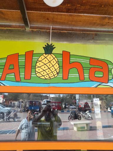 عکس کافی شاپ الوها