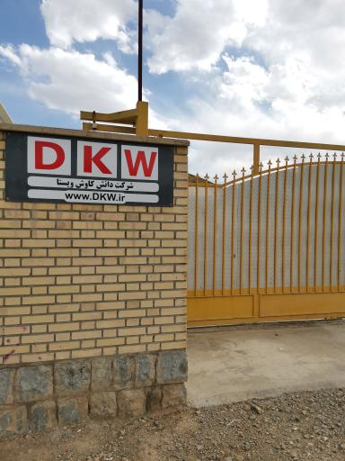 عکس دانش کاوش ویستا 