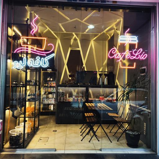 عکس کافه لیو