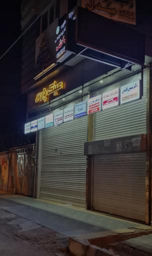 کلینیک شنوایی سنجی بهار