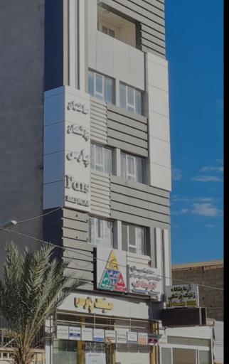 کلینیک شنوایی سنجی بهار