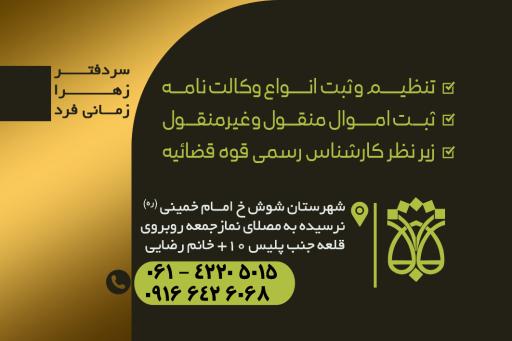 عکس دفتر ثبت اسناد ۴۱۷