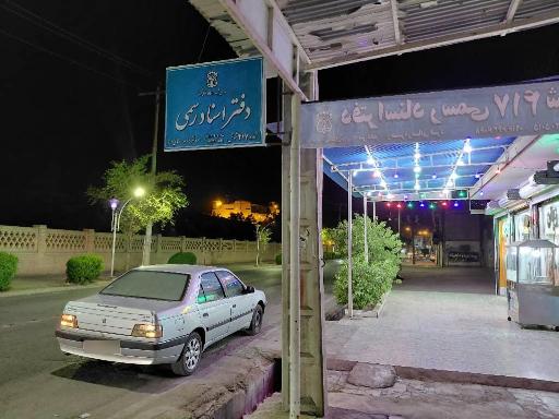 عکس دفتر ثبت اسناد ۴۱۷
