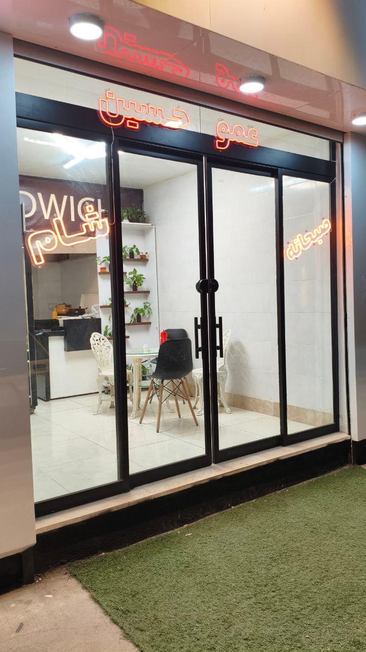 عکس صبحانه تا شام عمو حسین 