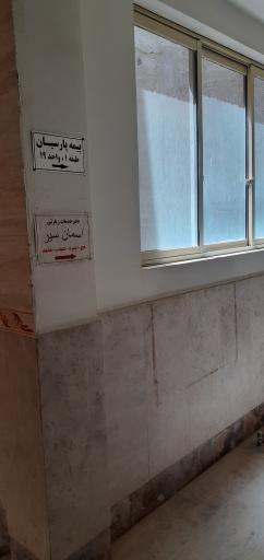 عکس نمایندگی حکمت جو بیمه پارسیان