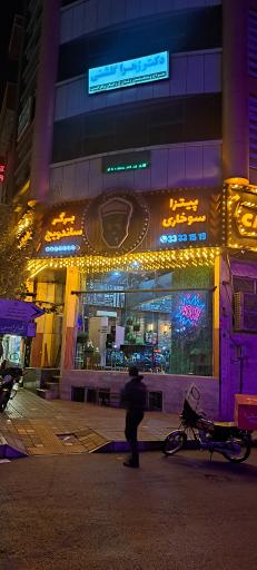 عکس فست فود کاپیتان