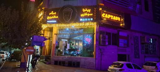 عکس فست فود کاپیتان
