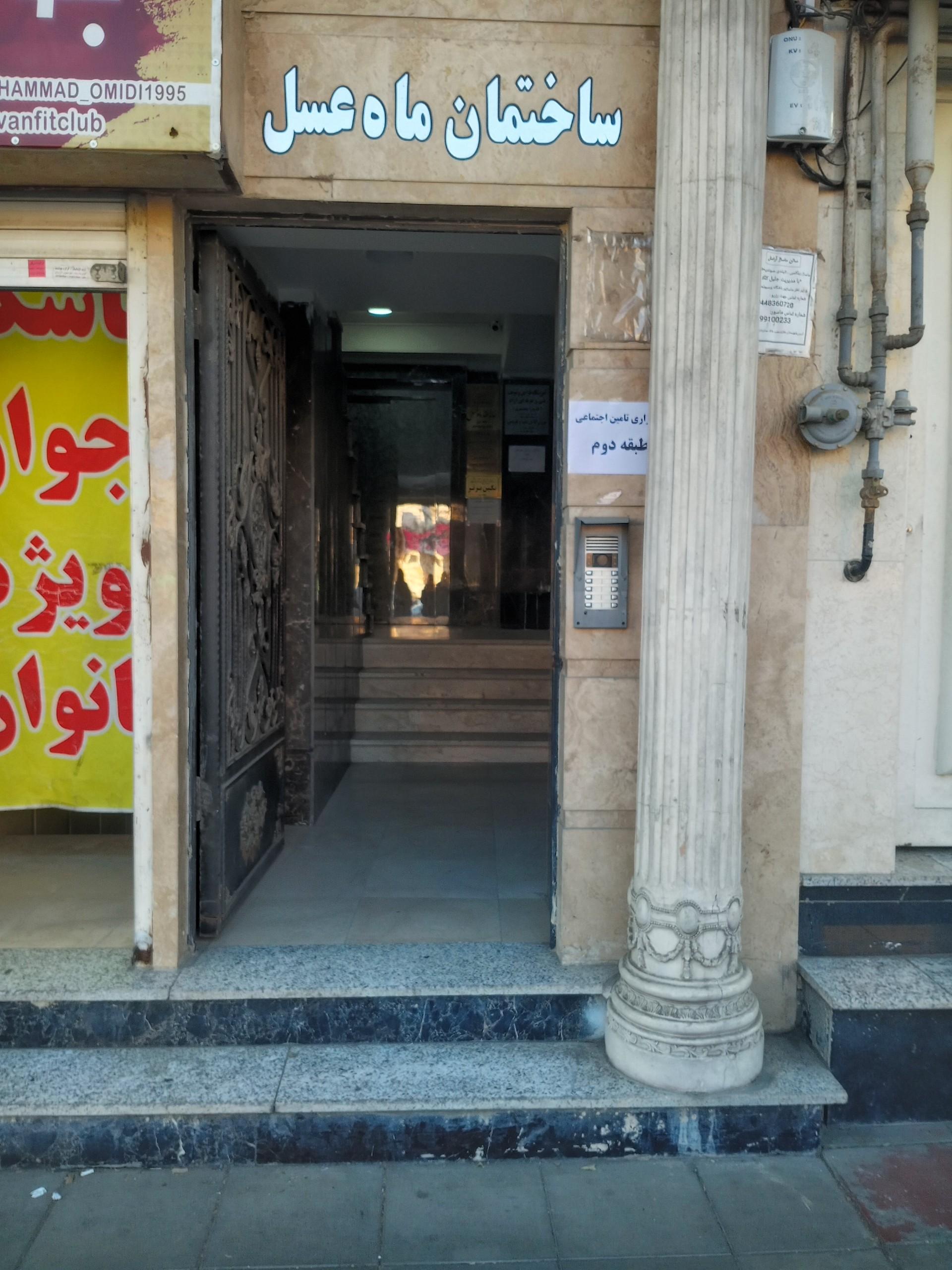 عکس کارگزاری رسمی تامین اجتماعی ملارد