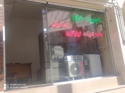 عکس تعمیرات یخچال کولرگازی سردخانه یخچال ساز