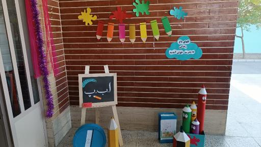 عکس مدرسه جان محمدی (ولی محمدی)