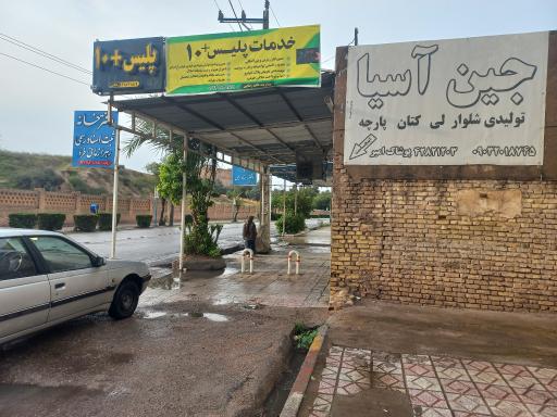 عکس دفتر ثبت اسناد ۴۱۷