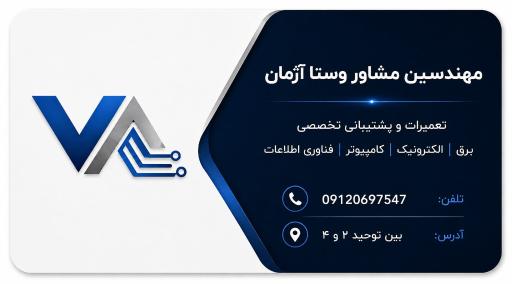 عکس فنی مهندسی وستا آژمان