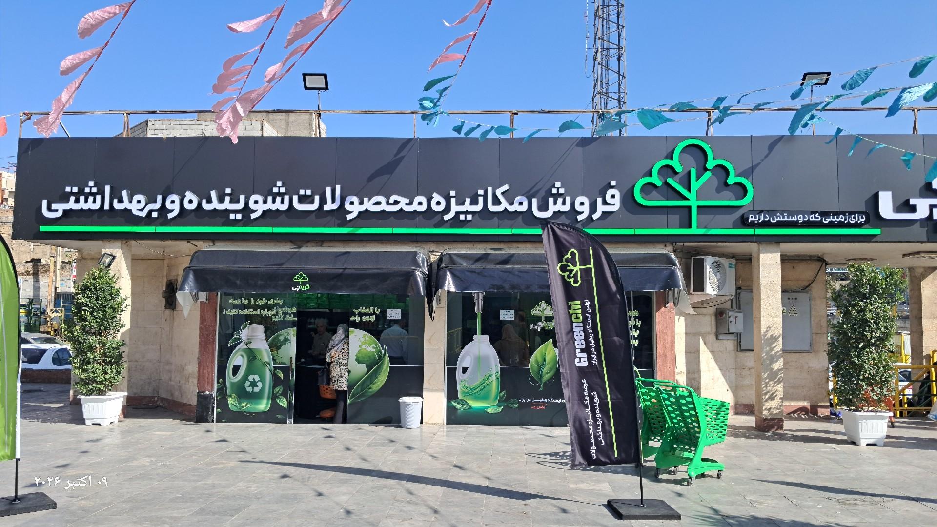 عکس بازار میوه و تره بار هروی
