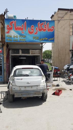 عکس صافکاری ایساکو