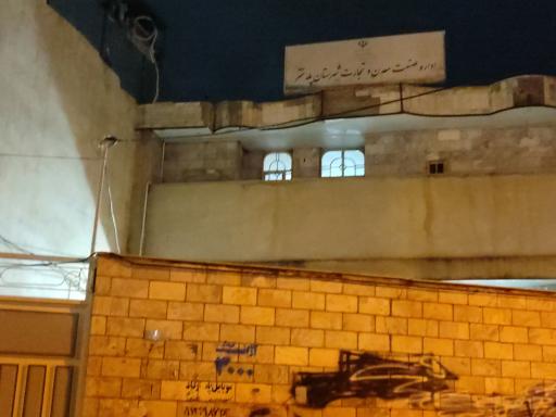 عکس اداره صنعت معدن و تجارت شهرستان پلدختر 