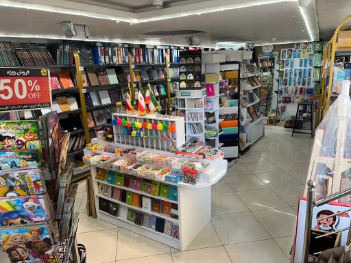 عکس فروشگاه لوازم تحریر و هنری نوید