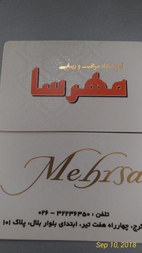 عکس آرایشگاه مهرسا