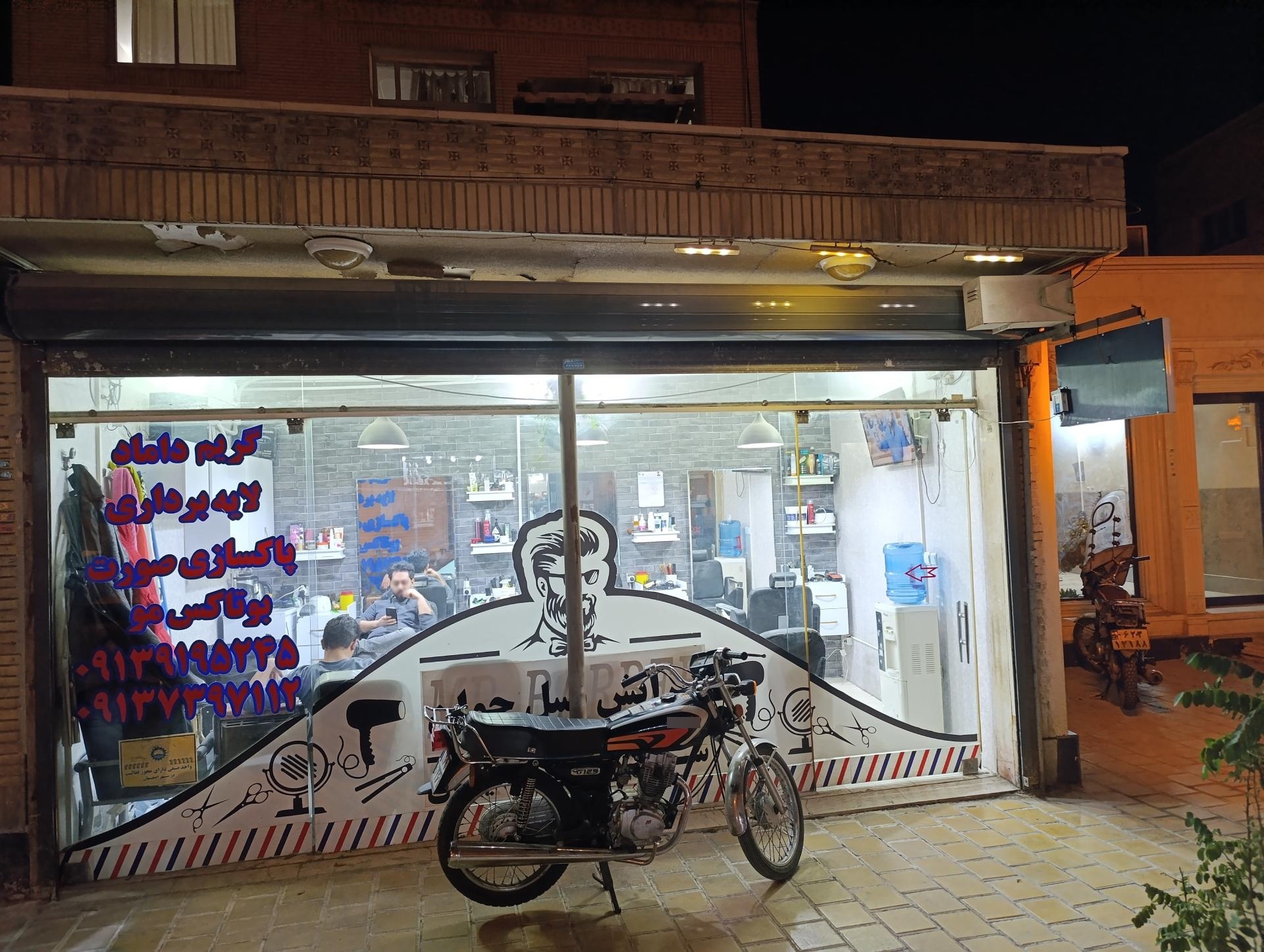 عکس پیرایش نسل جوان