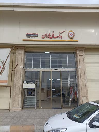 عکس بانک ملی 