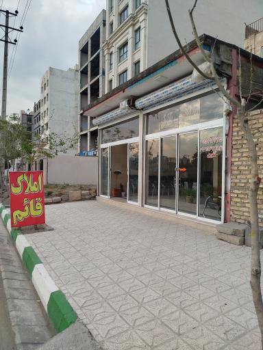 عکس املاک قائم