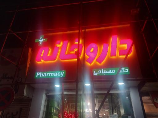 عکس تابلو سازی آریا