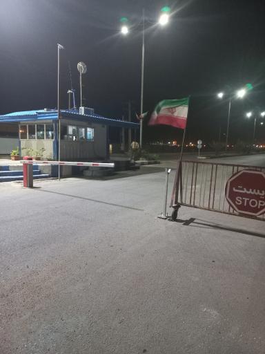 عکس گندله سازی سه چاهون بافق