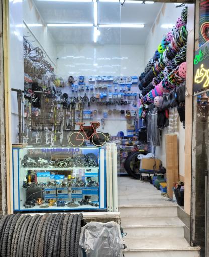 قطعات و تعمیرات دوچرخه ابراهیم