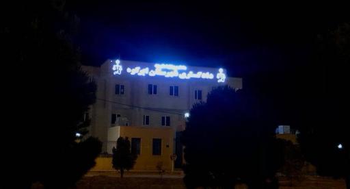 عکس دادگستری شهرستان ابرکوه